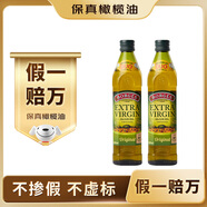 伯爵（BORGES）【保真橄欖油】西班牙原瓶進(jìn)口 特級初榨橄欖油500ml*2瓶 食用油