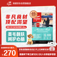 Orijen渴望狗糧 小型犬成犬 全價(jià)無(wú)谷進(jìn)口魚(yú)肉進(jìn)口犬糧1.8kg 效期26/8