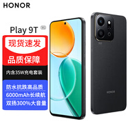 Hi nova 新品華為智選5G全網(wǎng)通手機(jī) Play 9T老人學(xué)生父母智能機(jī) 6000mah電池雙揚(yáng)300%大音量 遠(yuǎn)程守護(hù) 幻夜黑 12GB+256GB