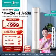 海信（Hisense）空調(diào) 新一級變頻省電健康柔風(fēng)廣角大風(fēng)量自清潔 智能WIFI低噪除濕客廳立式柜機 500升級款E370柜機 3匹一級能效KFR-72LW/E370-X1