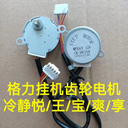 空調冷靜王冷靜寶2代涼之韻格力空調 35CF電機軸套導風(fēng)板連桿裂開(kāi) 齒輪款MP35CF 15212138冷靜悅/享