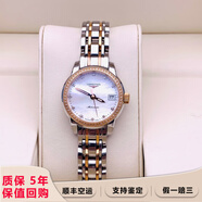 【二手99新】浪琴(LONGINES)男表女表 索伊米亞系列 自動(dòng)機械 日期顯示 二手奢侈品腕表 26mm鉆刻間金貝母L2.263.5.87.7
