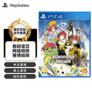 PlayStation索尼(SONY) PS5通用/PS4熱門游戲大作中文二手盒裝 數(shù)碼寶貝網(wǎng)絡(luò)偵探（中文字幕）