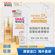 BYNOI煙酰胺白祛班霜泰國蝸牛霜保濕修復毛孔斑嫩白痘粉刺抗衰緊致金蝸 新款蝸牛雙管精華緊致嫩白80ml