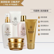 臻薈官方旗艦店旗艦正品完美瑪麗艷滋潤護(hù)膚品臻薈珍萃精華液補(bǔ)水潤膚 爽膚水+潔膚乳+日霜+晚霜+面膜