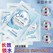 韓佳妮（KanjN）8杯水保濕細滑天絲面膜嫩膚提亮膚色補水美百面膜 單片30ml* 30片
