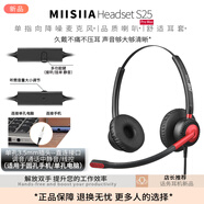 名鯊話(huà)務(wù)耳機電話(huà)耳機客服耳麥呼叫中心話(huà)務(wù)員專(zhuān)用 手機電腦座機會(huì )議辦公防噪降噪頭戴式有線(xiàn)話(huà)務(wù)耳機 紅直連單插頭【單孔手機筆記本】