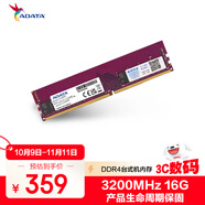 威剛（ADATA）16GB DDR4 3200  臺(tái)式機(jī)內(nèi)存 萬(wàn)紫千紅（寬窄版本隨機(jī)發(fā)貨）