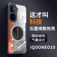 睿思派 適用iqooNeo10pro+手機(jī)殼z10turbopro外殼iqoo13/12保護(hù)neo9spro新款散熱全包男女電競(jìng)硬殼防摔高 炫酷黑石墨烯散熱鏡頭全包 iQOO Z7