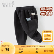 戴維貝拉（DAVE＆BELLA）男寶寶加絨衛(wèi)褲小童哈倫褲男童休閑長(zhǎng)褲秋冬新款童褲兒童褲子 深灰色【現(xiàn)貨】 90 cm（建議身高80-90cm）