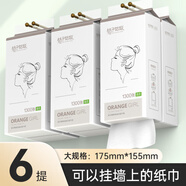 桔子姑娘大包抽紙加厚餐巾紙家用大號面巾紙生活用紙整箱批發(fā)商超同款 5層 1300張*6提 【掛抽囤貨裝】
