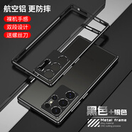 Yswen 適用三星S24金屬邊框手機(jī)殼鋁合金磨砂Galaxy保護(hù)套超薄散熱防摔全包男款新品高級感簡約創(chuàng)意外殼 三星S24Ultra【黑銀】金屬邊框+金屬鏡頭蓋