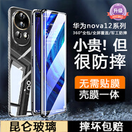 鑫京都  適用華為nova12pro手機(jī)殼nova12保護(hù)套12ultra全包防摔防偷窺免貼膜雙面玻璃金屬磁吸素皮男女 【曜金黑-高清】昆侖防摔 全包雙面玻璃 專機(jī)適用【華為Nova12Pro/ult