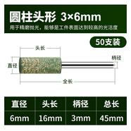 大白鯊（BIGWHITESHARK）大白鯊電磨機磨頭芝麻橡膠打磨頭3mm柄玉石不銹鋼專(zhuān)用拋光內磨頭 圓柱頭型3*6【50支】