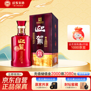 迎駕貢酒 淮南子尊品 濃香型白酒 42度 450ml 單瓶裝 