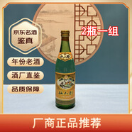 陳年老酒仙人醉 80年代末90年代初 500ml 陳年老酒【度數(shù)未知】 90年代 500mL 2瓶