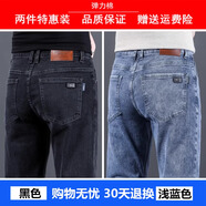 羅蒙牛仔褲男士夏季寬松直筒商務(wù)時(shí)尚休閑長(cháng)褲潮牌2025褲子男裝 黑色+藍色（春秋款） 32 （2尺5腰圍）