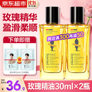 阿道夫護發(fā)精油改善毛躁清香玫瑰干枯燙發(fā)卷發(fā)直發(fā)潤發(fā)護發(fā)燙后男女通用 盈滑柔順護發(fā)精油 30ml*2瓶