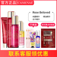 嘉媚樂CAMENEA嘉媚樂玫瑰心寵潤養(yǎng)潔面/水/乳液/精華液/精華油組合 潔面水乳精油露