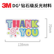 3M卡通反光貼鉆石級劃痕遮蓋貼Thank you&太陽12.8cm*7cm（1片/袋）