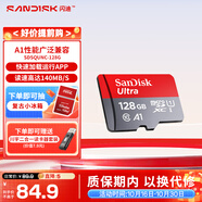 閃迪（SanDisk）TF卡 監(jiān)控內(nèi)存卡行車(chē)記錄儀存儲(chǔ)卡手機(jī)內(nèi)存MicroSD卡 至尊高速 128G+川宇讀卡器(價(jià)值7.9元)+卡盒套裝