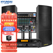 HYUNDAI 現(xiàn)代雙15吋大型專(zhuān)業(yè)舞臺(tái)音響套裝KTV會(huì)議戶外婚慶演出酒吧唱歌音箱功放話筒組合 新款雙15寸專(zhuān)業(yè)舞臺(tái)套裝