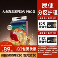 碧芭寶貝大魚(yú)海棠pro紙尿褲L42(9-14kg)尿不濕夏季超薄透氣 尿便分區