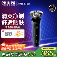 飛利浦（PHILIPS）電動剃須刀經(jīng)典5系Pro 清爽凈剃AI智能刮胡刀 生日禮物 送男友送老公 國家補貼