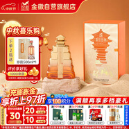 金徽 盛世金徽 濃香型白酒 52度 500ml 單瓶裝 中秋送禮