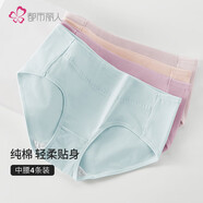 都市麗人內(nèi)褲女純棉舒適簡約短褲頭中腰女士內(nèi)褲4條ZK0A13
