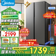 美的（Midea）550升對開(kāi)門(mén)雙開(kāi)門(mén)風(fēng)冷無(wú)霜冷藏冷凍保鮮家電國家補貼一級能效變頻節能電冰箱BCD-550WKPZM(E）