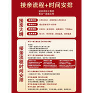 詠幻接親小游戲道具文明結(jié)婚禮攔門創(chuàng)意搞笑堵門整蠱新郎晨袍拍照套餐 電臀達(dá)人1套（含10個(gè)球）