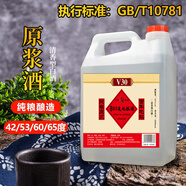 杏賓山西杏花汾白酒清香型45 53高度散裝原漿純糧食高粱酒 10斤整箱裝 53度 2.5L 1桶 【老酒陳釀30】-陳酒 【送試飲裝】凈含量：5L-約10斤