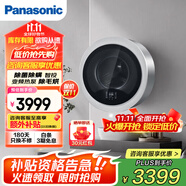 松下（Panasonic）3KG全自動滾筒洗衣機(jī)烘干一體機(jī) 小漩風(fēng)智能直驅(qū)變頻 壁掛內(nèi)衣內(nèi)褲迷你小型除菌除螨 【寶媽健康優(yōu)選】洗烘 銀XQG30-AD500S