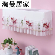 貝意品開機(jī)不取空調(diào)防塵罩掛機(jī)防直吹格力的通用1.5匹蕾絲掛式空調(diào)罩 年年有魚紅[全包開機(jī)不取/一罩 (1到1.5P)88厘米長以內(nèi)
