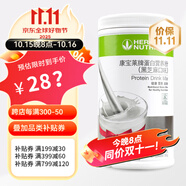 康寶萊HERBALIFE奶昔蛋白營養(yǎng)粉代餐飽腹多種口味可選平衡身體所需營養(yǎng) 黑芝麻味550g