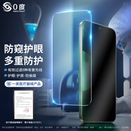 0度官方旗艦店品牌直營(yíng)小米17小米17Pro小米17ProMAX手機鋼化膜防窺膜醫用護眼抗藍光防爆保護貼膜 稀土護眼防窺六項防護+高透鏡頭膜 小米17Pro