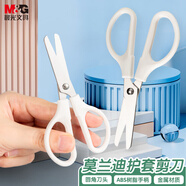 晨光(M&G)文具 莫蘭迪護套剪刀 開(kāi)學(xué)必備學(xué)習用品兒童安全保護套剪刀 剪紙手工美工刀 120mm 白 ASS913L0I