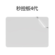 逐訊 2021款A(yù)pple蘋果妙控板4代3代2代透明保護(hù)貼膜一體機(jī)imac24觸控板膜妙控蘋果鼠標(biāo)磨砂膜 秒控板4代透明貼膜正面和反面