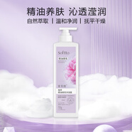 索芙特精油香氛沐浴露保濕滋潤補水留香男女士通用沐浴乳液 植萃精油香氛沐浴露 700g 1瓶