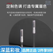 深藍(lán)彩妝（BLEUNUIT）持久防水防汗不易掉色新手初學(xué)者 精裝眉筆 02棕灰色