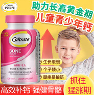 鈣爾奇鈣片青少年補鈣增i高初中學生15-20歲助長身高14-17歲18歲成人維生素d非駝奶鈣美國進口 【保稅直發(fā)】鈣+維生素D3(碳酸鈣) 120粒