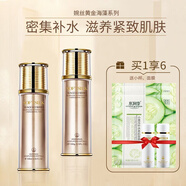 婉絲（SOFTSILK）化妝品套裝女黃金海藻蝸牛補(bǔ)水保濕護(hù)膚品 2件套