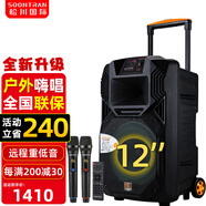 松川國(guó)際 SS1 戶(hù)外廣場(chǎng)舞音響移動(dòng)拉桿藍(lán)牙音箱便攜式低音炮大功率會(huì)議室電腦音箱 12豪華版（U段無(wú)線(xiàn)話(huà)筒一對(duì) ）