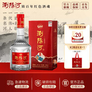 瀏陽河 濃香型白酒 42度 500ml 單瓶裝 中秋送禮