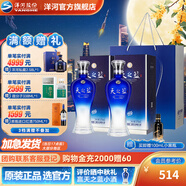 洋河天之藍52度375mL 2瓶裝綿柔白酒  洋河酒廠(chǎng)旗艦【中秋禮品】 52度 375mL 2盒