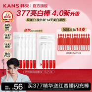 韓束377亮白棒4.0次拋精華液美白祛斑護(hù)膚品緊致保濕化妝品送女友禮物 【早美白晚抗皺】377精華+閃充棒