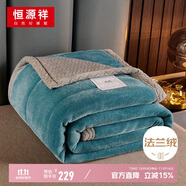 恒源祥雙面毛毯加厚毯子冬季保暖蓋毯午睡毯單雙人學(xué)生宿舍200*230cm