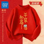 真維斯童裝兒童加絨毛衣2024新款男童紅色針織衫女童蛇年新年衣服本命年上衣 【加絨款】紅/平安如意 160