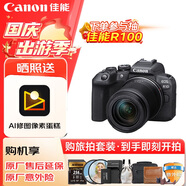 佳能（Canon）佳能R10 18-150 入門級微單相機 eos r10半畫幅 Vlog拍攝 4K高清視頻 學(xué)生旅行家用 掃街旅拍套裝